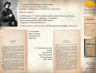 БИБЛИО РЕТРО СЕРГЕЕВ-ЦЕНСКИЙ 30 09 2025 4.png